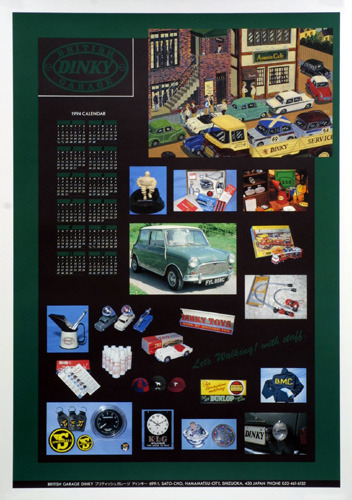 カレンダー/calender_1994b.jpg