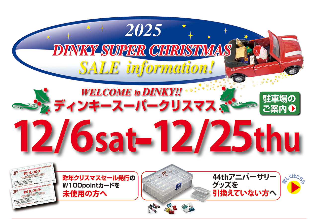 2025 DINKY SUPER CHRISTMAS SALE information!