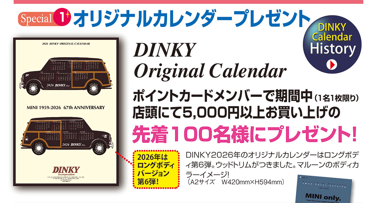 DINKY Calender History
